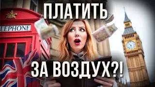 Сколько стоит жить в Лондоне в 2025: честно о деньгах