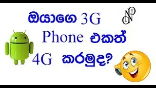 How to convert  3g phone for 4g.sinhala video.[Nawodya pathiranage].