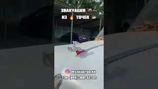 вывозим авто из Харькова на запад Украины, в Европу #спасибибику #сохраниавто #вывезтиавто