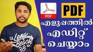 🔥🔥🔥Simple Trick | How TO EDIT PDF FOR FREE | Malayalam | Nikhil Kannanchery
