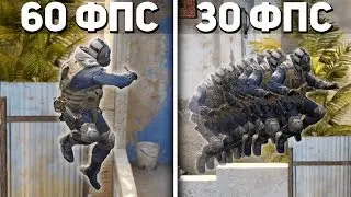 60 FPS VS 30 FPS — БИТВА ФПС В CS:GO