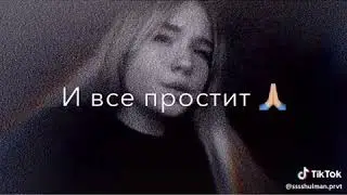 Подборка грустных видео *Тик Ток*
