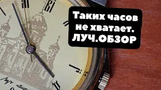 Плохие часы Луч с отличной идеей | Почему эти часы не понравились
