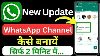 how to create WhatsApp channel? WhatsApp channel kaise bnayen ? WhatsApp update ?