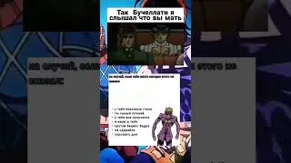 ДжоДжо мемы ( Какёин любит милфачек)))