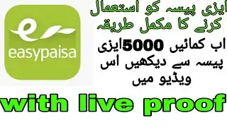 How to use easypaisa app and how to increase easypaisa account