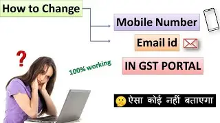 How to Change Mobile Number Email id in GST Portal | GST me Mobile and Email id Kaise Change Kare