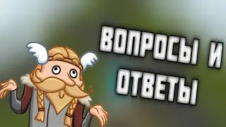 Ответы на самые задаваемые вопросы×Frosborn Coop survival