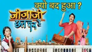 Jijaji Chhat per serial band Kyon hua??