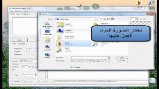 شرح برنامج ASCII Art Maker 1.71 by بحبك سكران animeiat.com.mp4