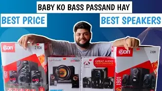 Best Speaker in cheap price in Pakistan in 2023 | Audionic , and Eno company speakar | Best Speakars
