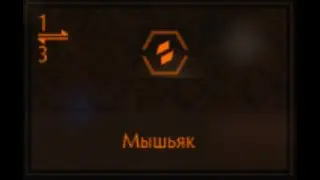 Elite Dangerous: Мышьяк