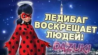 Леди баг и супер кот. Худшее рождество! С русской озвучкой.