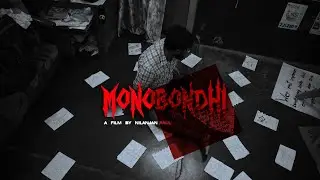 MONOBONDHI (Film) | Nilanjan Paul