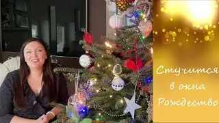#стучится_в_окна_рождество: финал и #розыгрыш #рождество #новыйгод #поздравелние #совместныйпроект
