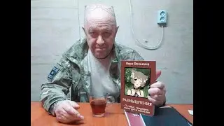 Конторский стрим
