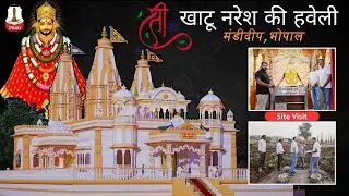 P840-B Shree Khatu Shyam Mandir Design | Khatu Naresh Ki Haveli | Mandideep, Bhopal | Site Visit