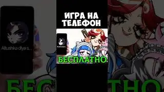 ТГК: inkasatoryt 💖 КАК СКАЧАТЬ АДС | #альтушкадляскуфа #госуслуги #альтушка #скуф #дединсайд #shorts