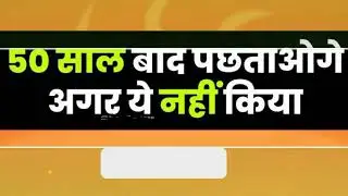 Important Work Of Life || #important #life #lifestyle #tricks #science_gk