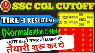 SSC CGL cutoff 2024।। Cetogeri Wise and State Wise Cutoff marks ।। TIRE 1 Cut-off