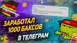 COIN HUNTERS - НОВАЯ ЭРА ЗАРАБОТКА В ТЕЛЕГРАМ | НЕ УПУСТИ 1000$ С ДРОПА | УБИЙЦА BLUM HAMSTER KOMBAT
