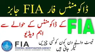 Documents For Fia Written 2021 | Sultan Sulahudin | Latest Government Jobs In Pakistan |