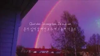 [ 가사 해석 ] 빌리 아일리시 (Billie Eilish) - when the party's over ｜ 자막 채널 루나 가사 해석 ☾