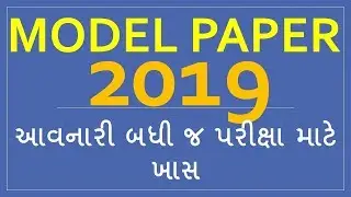 Model Paper TALATI | SACIVALAY | JUNIOR CLERK