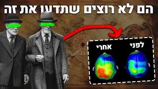 איך ה-1% מתכנתים מחדש את התת מודע כדי להשיג הצלחה קיצונית
