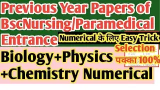 Easy Trick for Selection|Bsc Nursing Entrance Questions|Most important Questions|Dikshaphogat