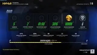 (Overwatch) Epic Battle on Hanamura (PS4)