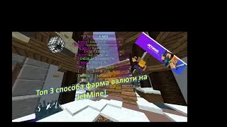 #JETMINE
