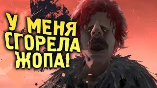 МОЯ ЖОПА СГОРЕЛА ПОЛНОСТЬЮ! - ЧТО ТЫ ТАКОЕ В Elden Ring