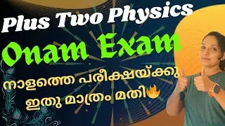 Plus Two Physics | Onam Exam -2024 | നാളത്തെ പരീക്ഷയ്ക്കു ഇതു മാത്രം പഠിച്ചോളൂ👍🔥