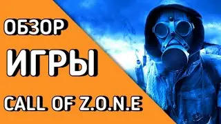 Обзор Игры ► Call Of Zone