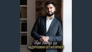 Нохчий йо1