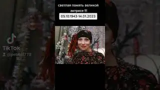 умерла Инна Чурикова