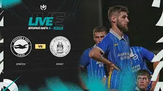 БРАЙТОН 🦅 АТЛАНТ | Вторая лига Б | 2023 | 29 тур ⚽️ 