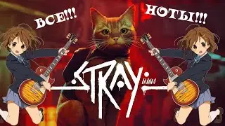 Stray ➤ Where to find sheet music? How to find all notes? hint tip
