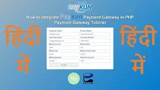 How to integrate Paykun Payment Gateway in PHP | Payment Gateway Tutorial By - Yogendra Tomar