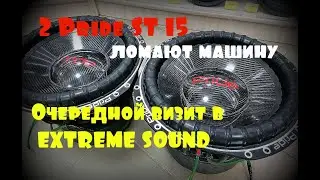Очередной визит в Extreme Sound