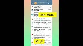 Открыла все секретные секреты