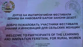 ДАР ШАҲРИ БОХТАР ФЕСТИВАЛИ ДОНИШ ВА НАВОВАРӢ БАРОИ ЗАНОНИ ДЕҲОТ БАРГУЗОР ГАРДИД.
