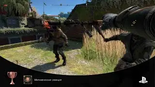 Dying Light 2: Stay Human трофей Молниеносная реакция