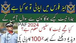 PAF Aerotrade Test Syllabus 2024 | Airmen Test Preparation Pakistan Air Force