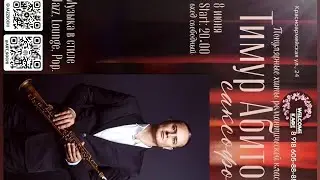 Выступление в Сочи на сольном концерте Тимура Абитова.Дуэт 2 сердца-Наташа Милованова и Алексей Алов