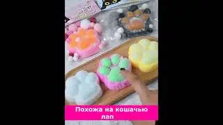 Кошачья лапка от депрессии #shorts
