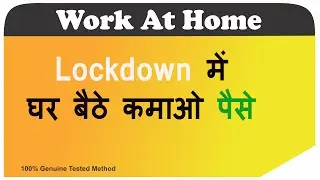 Online Earn Money Without Investment in Hindi| Lockdown Mein Paise Kamaye Unlimited| 2020