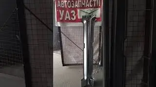 Пороги уаз Патриот ПИКАП 89266919160