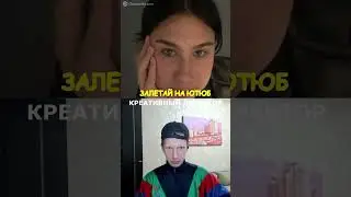 Ты че МУЖИК? Ахаха... Продолжение на канале